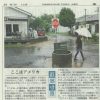 2014年7月5日（土）　産経新聞（朝刊）