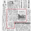 2015年5月28日（木）　朝日新聞（朝刊）