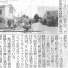 2015年6月7日（日）　埼玉新聞（朝刊）