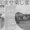 2017年1月1日（日）　埼玉新聞（朝刊）