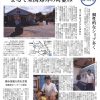 2018年4月29日(日) 毎日新聞(朝刊)