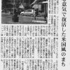 2009年4月1日（水）　産経新聞（朝刊）