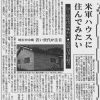 2012年9月15日（土）　日本経済新聞（夕刊）