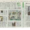 2011年2月17日（木）　朝日新聞（朝刊）