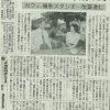 2007年9月6日（木）　朝日新聞（夕刊）